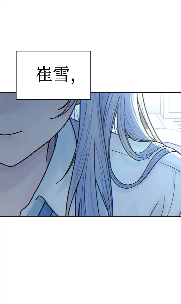 围棋少女 [第2季] 第10话 第66页
