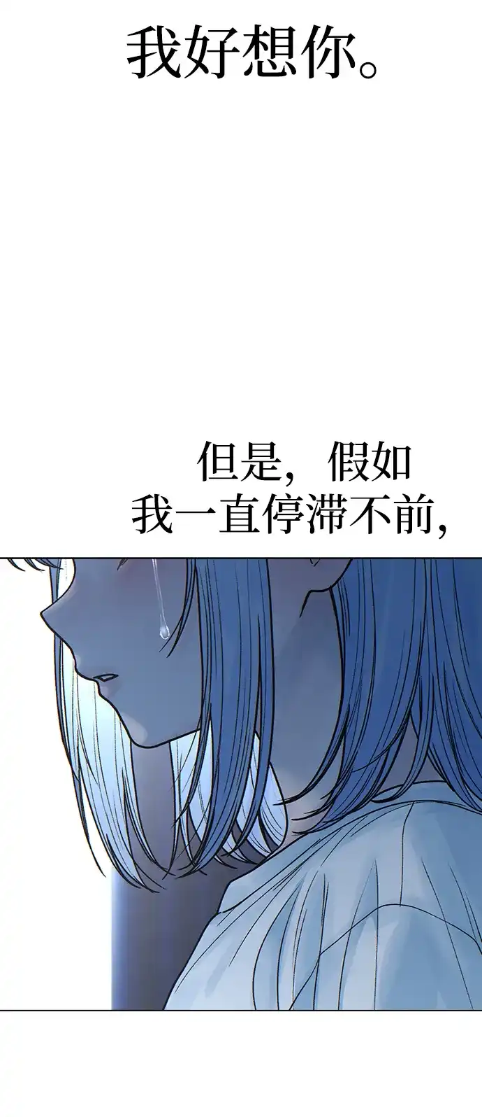 围棋少女 [第2季] 第10话 第52页