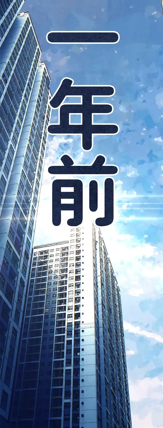 围棋少女 [第2季] 第10话 第8页
