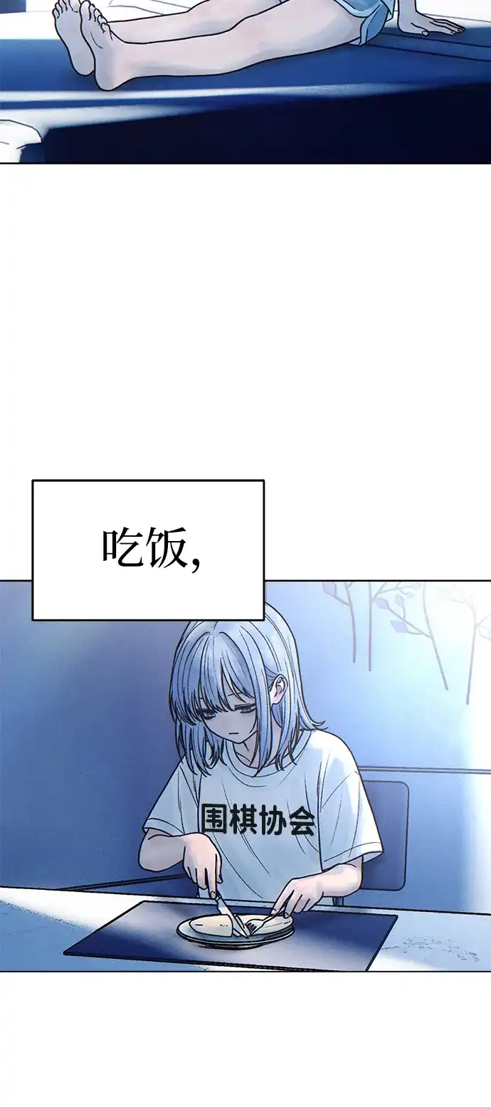 围棋少女 [第2季] 第10话 第21页