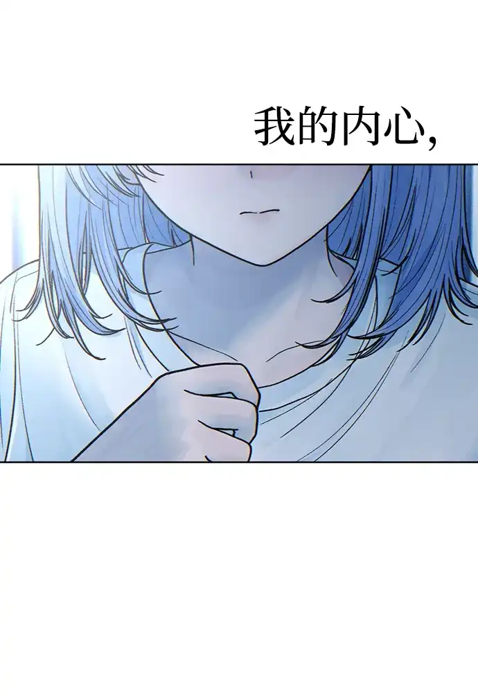 围棋少女 [第2季] 第10话 第55页