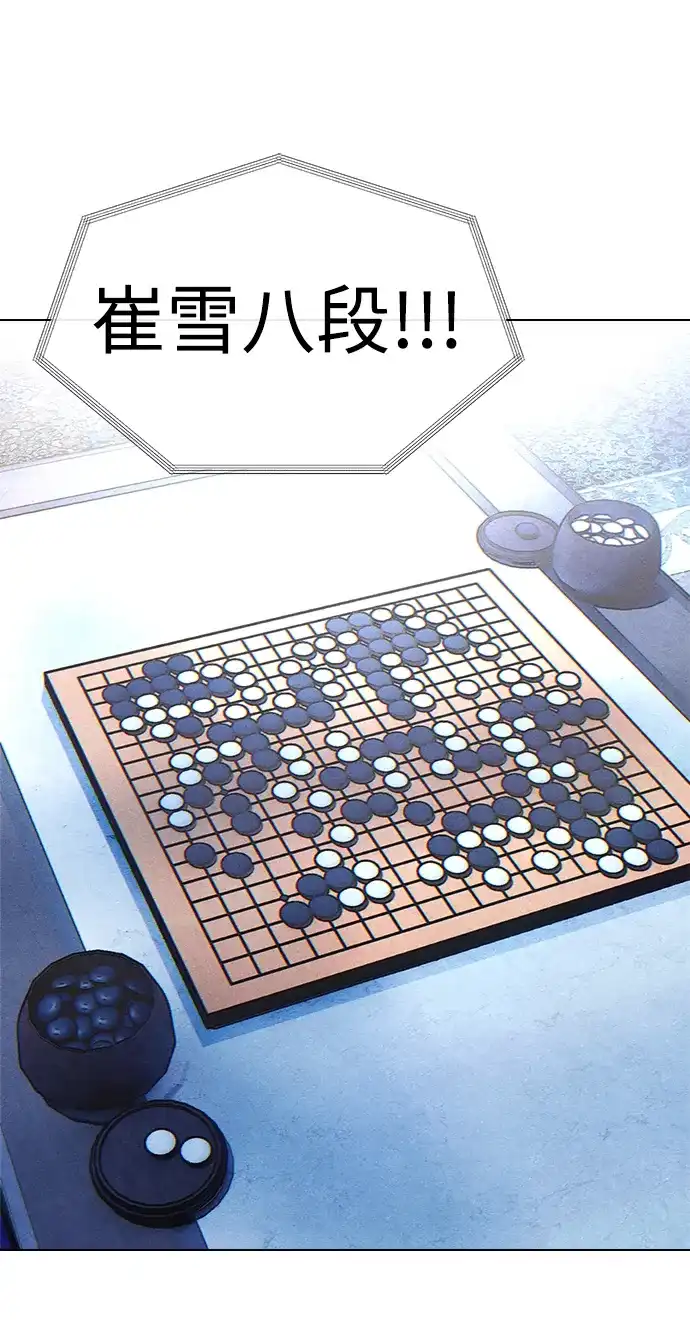 围棋少女 [第2季] 第10话 第60页