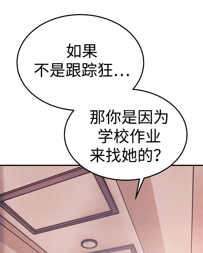 《围棋少女》第5话 第32页