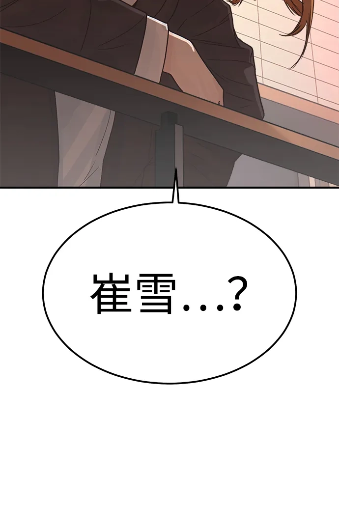 《围棋少女》第5话 第15页