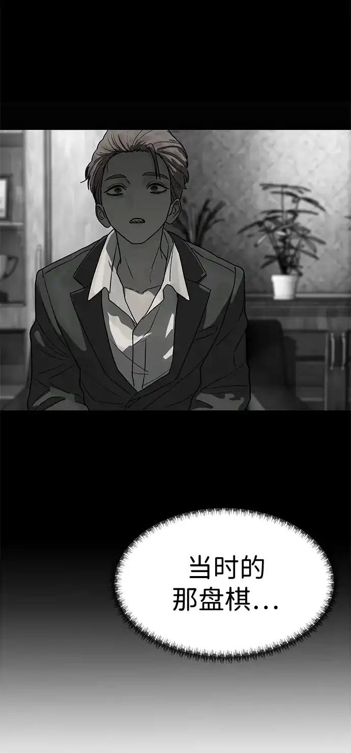 《围棋少女》第5话 第126页