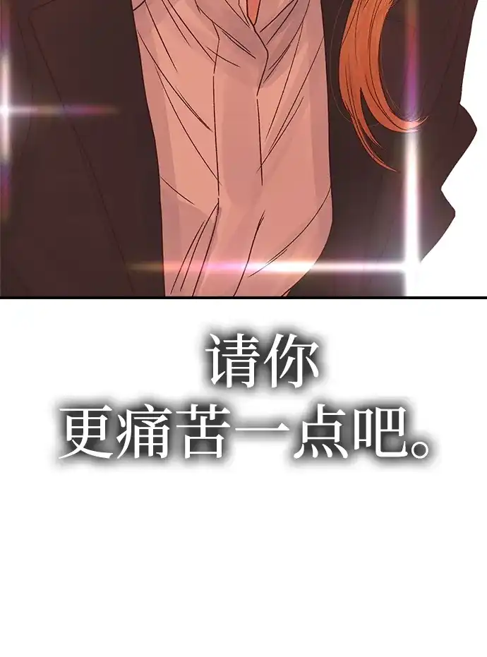 《围棋少女》第5话 第9页