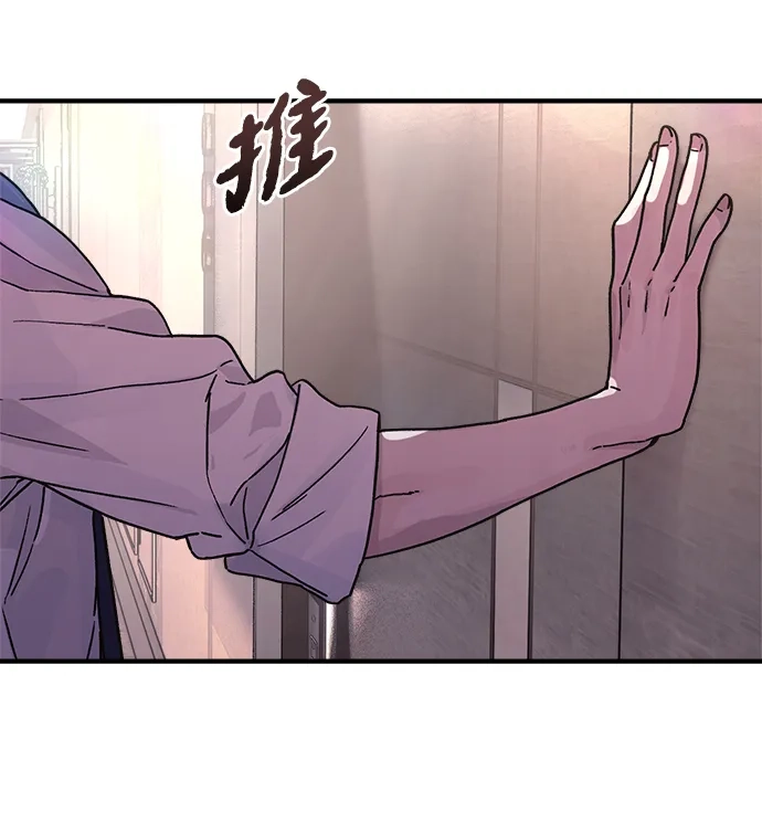 《围棋少女》第5话 第45页