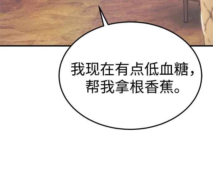 《围棋少女》第5话 第73页