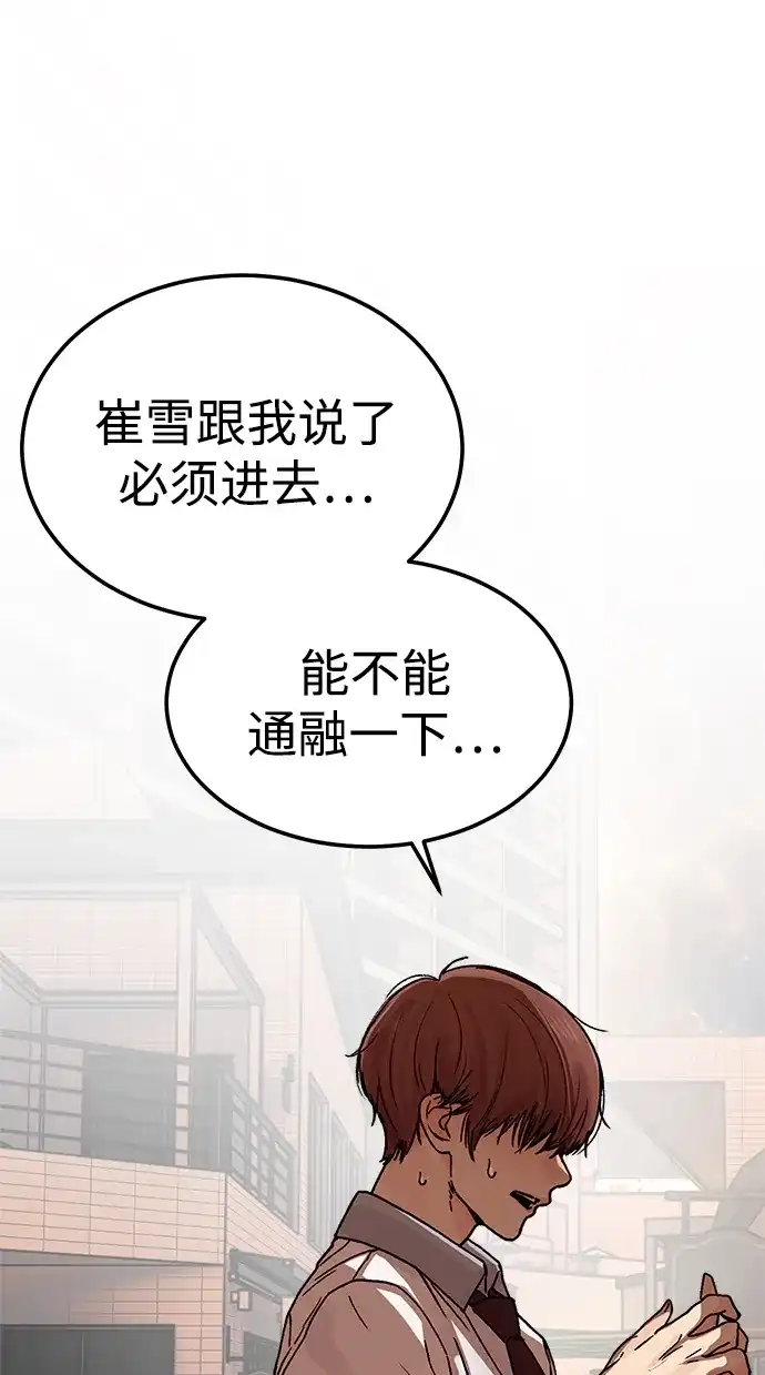 《围棋少女》第5话 第16页