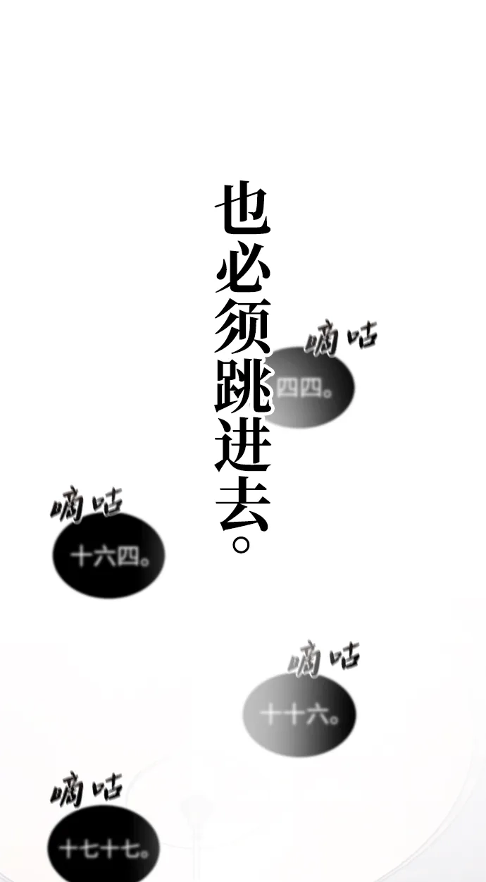 《围棋少女》第5话 第117页