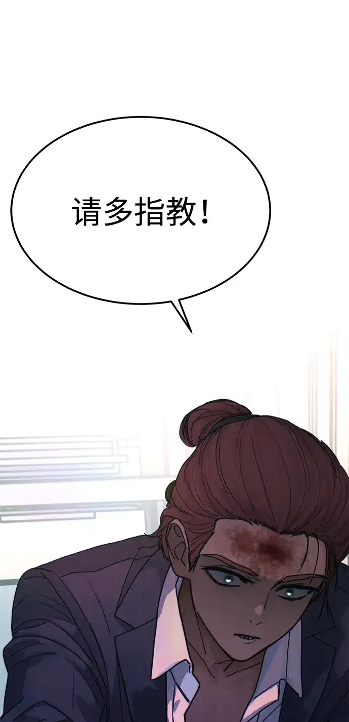 《围棋少女》第5话 第140页