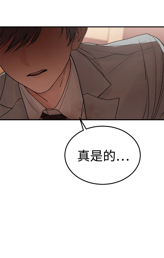 《围棋少女》第5话 第90页