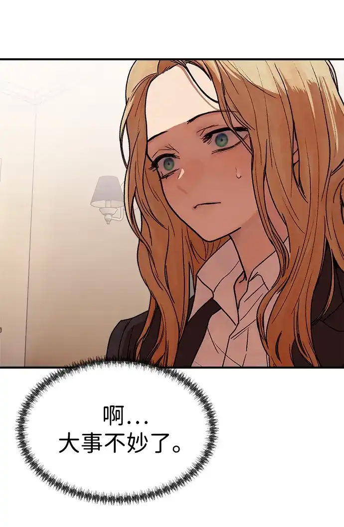 《围棋少女》第5话 第85页