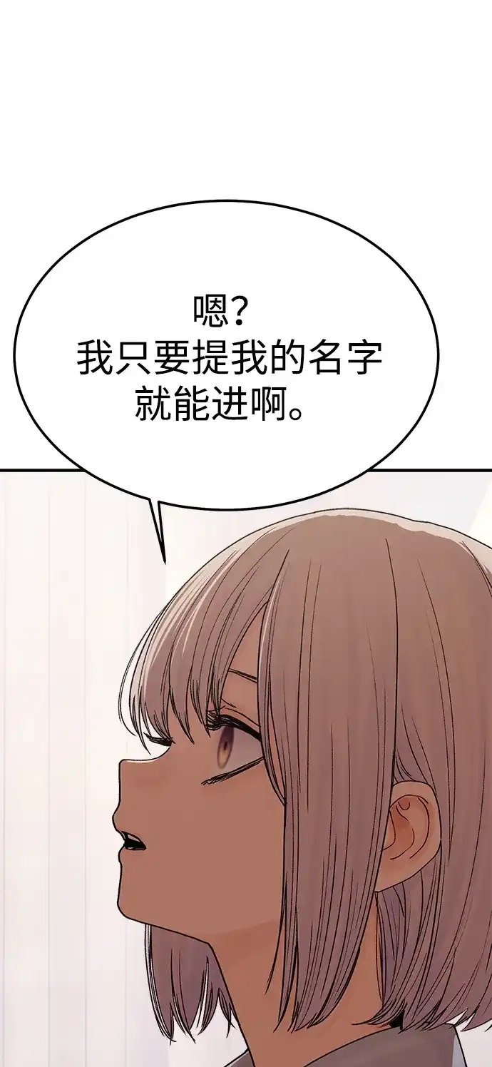 《围棋少女》第5话 第62页