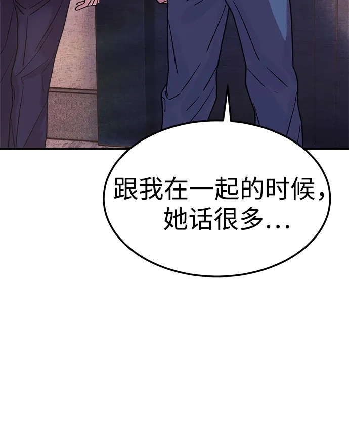 《围棋少女》第5话 第47页