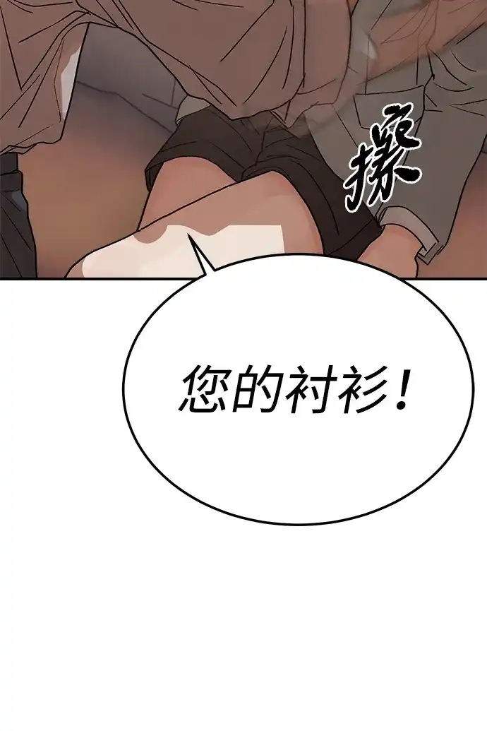 《围棋少女》第5话 第83页