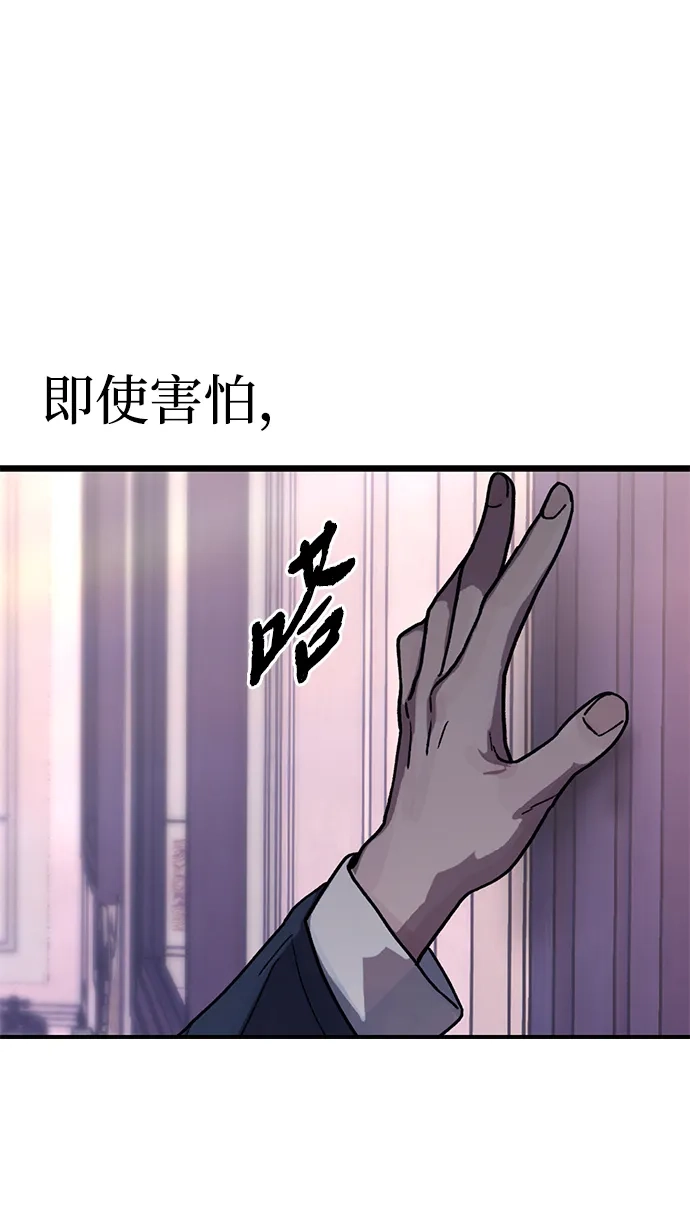 《围棋少女》第5话 第112页