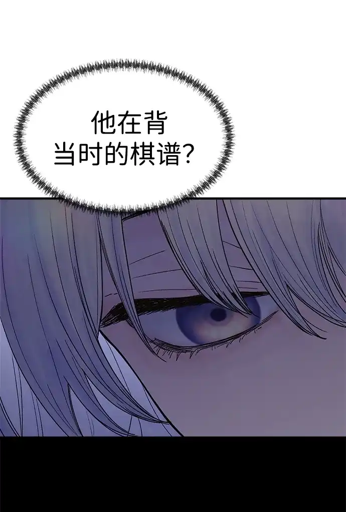 《围棋少女》第5话 第125页