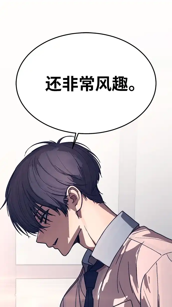 《围棋少女》第5话 第49页
