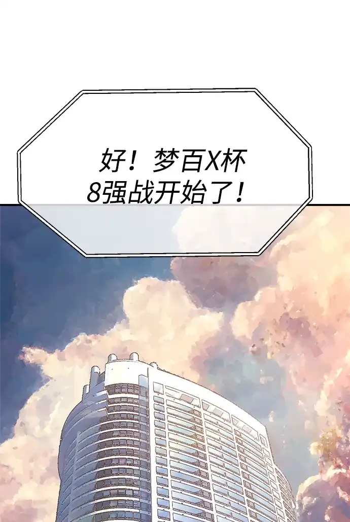 《围棋少女》第5话 第119页