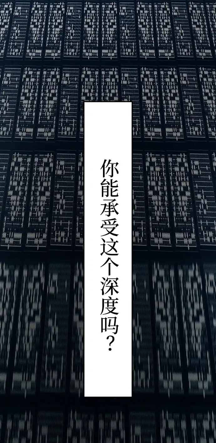《围棋少女》第5话 第132页