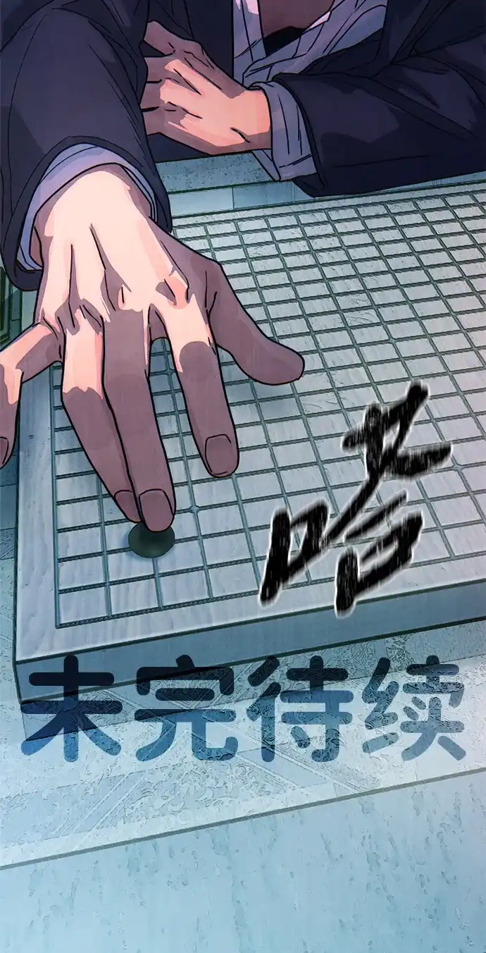 《围棋少女》第5话 第141页