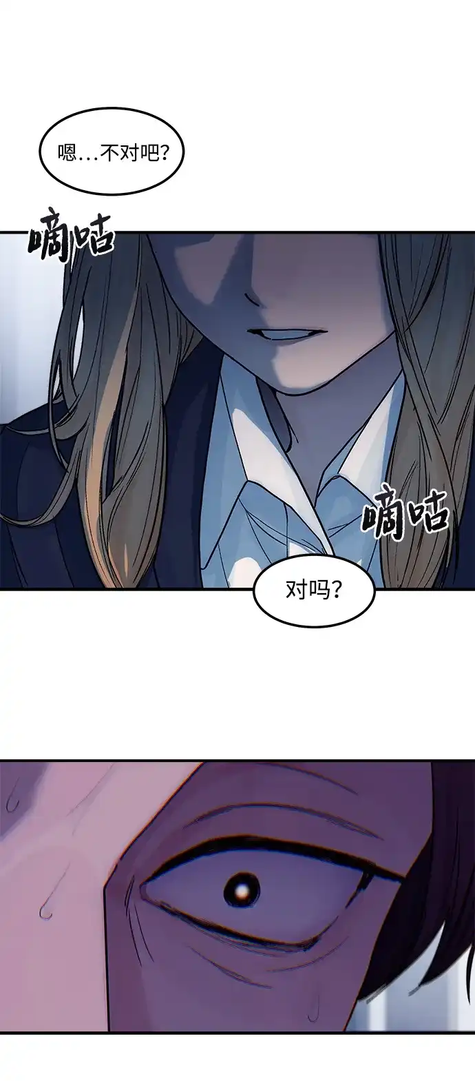 《围棋少女》第6话 第26页