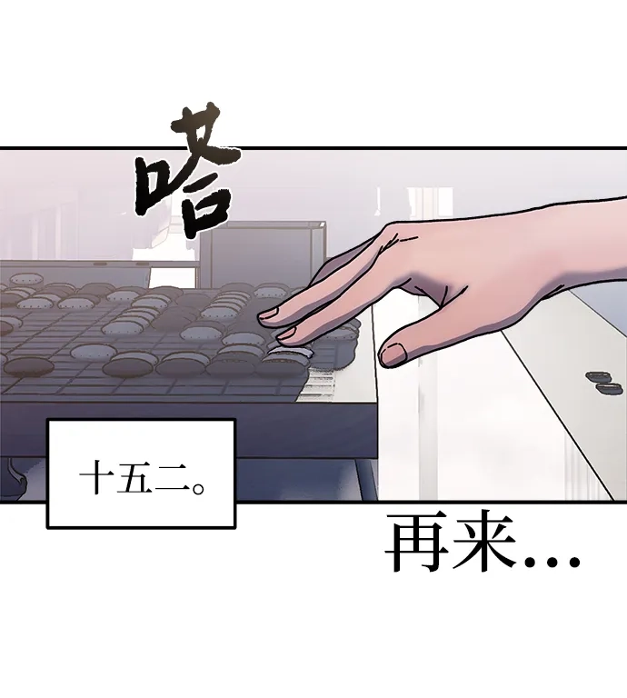 《围棋少女》第6话 第55页
