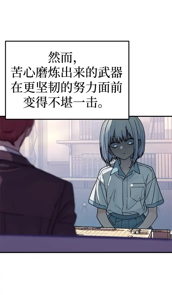 《围棋少女》第6话 第7页