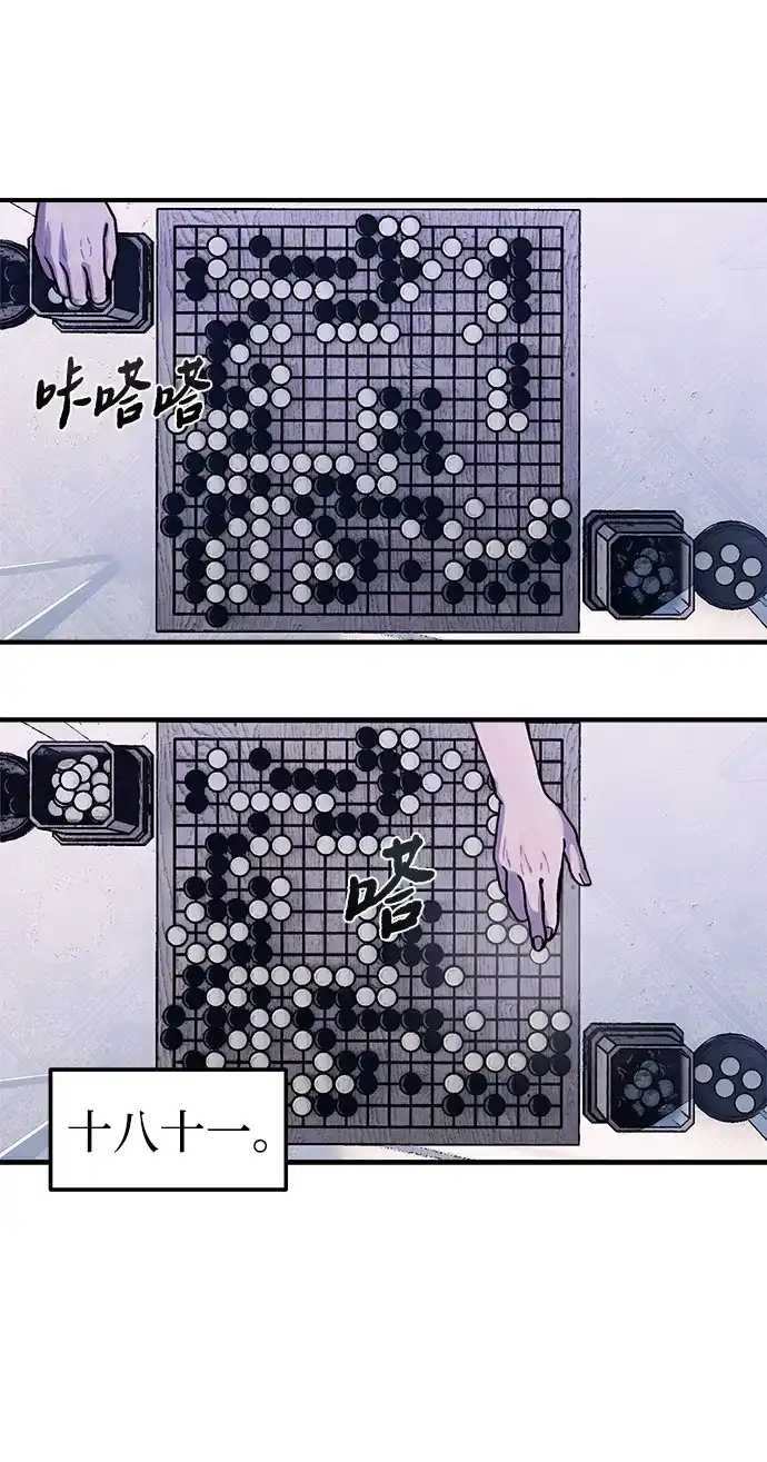 《围棋少女》第6话 第48页