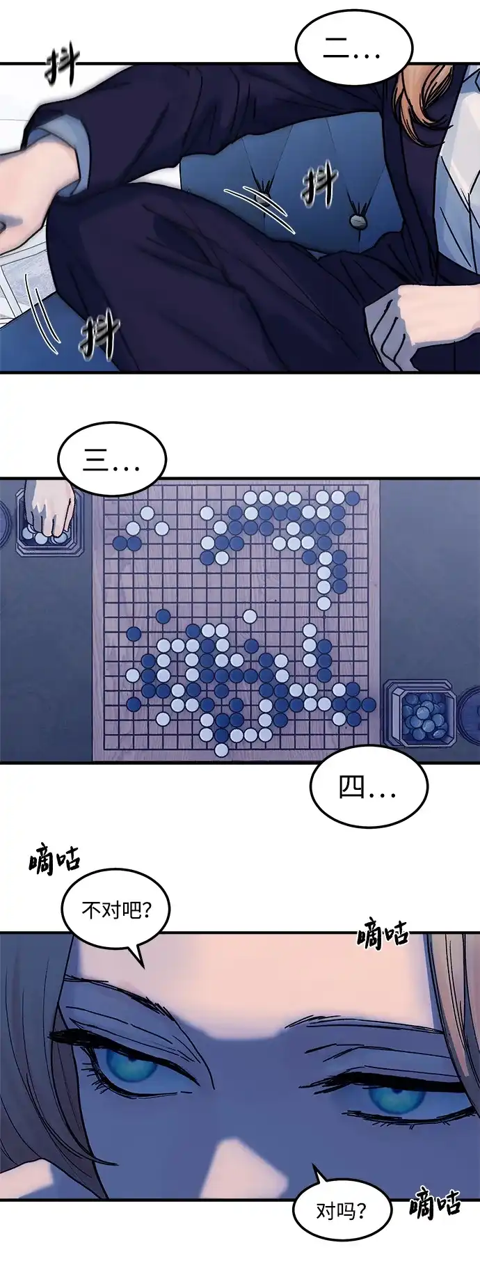 《围棋少女》第6话 第31页