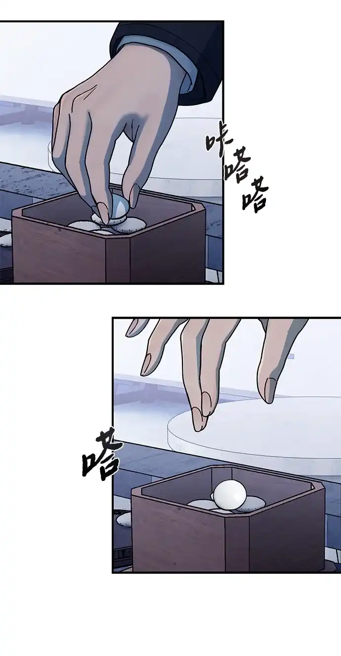《围棋少女》第6话 第24页