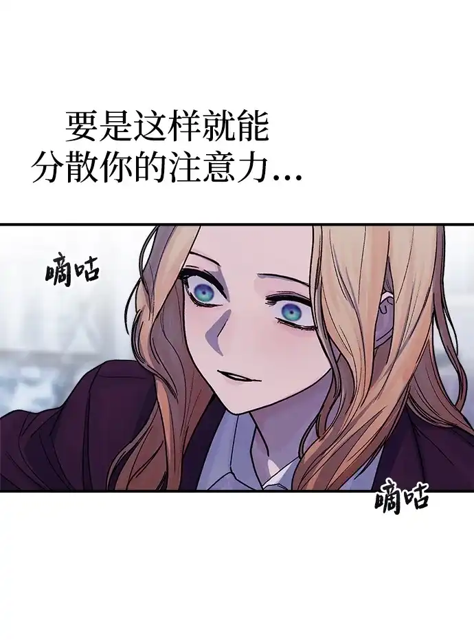 《围棋少女》第6话 第28页