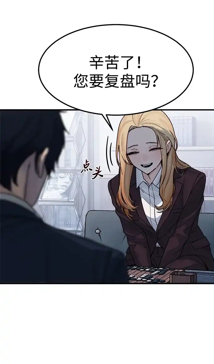 《围棋少女》第6话 第36页