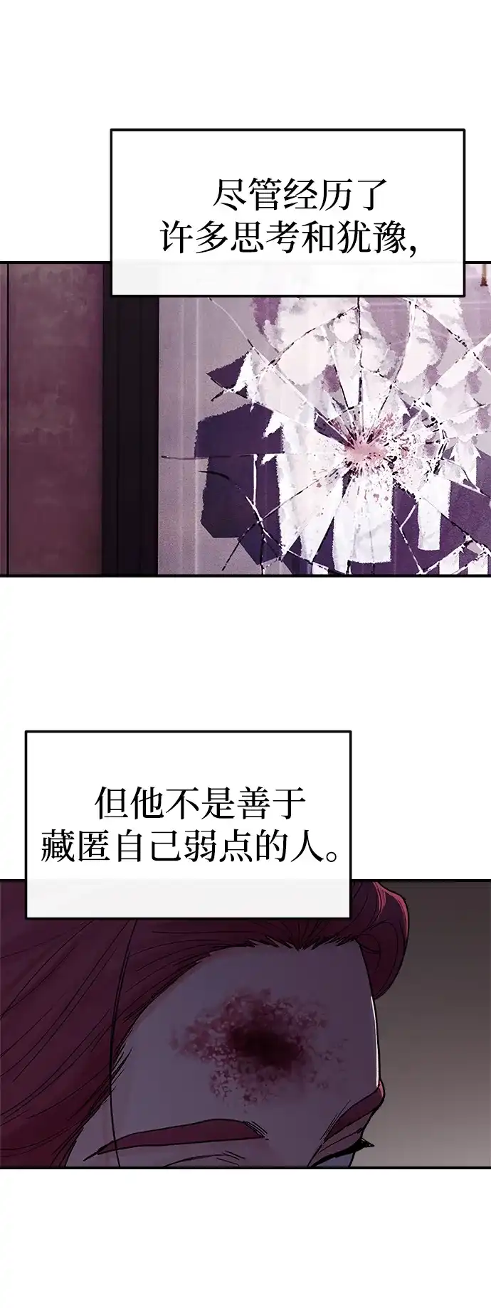《围棋少女》第6话 第8页