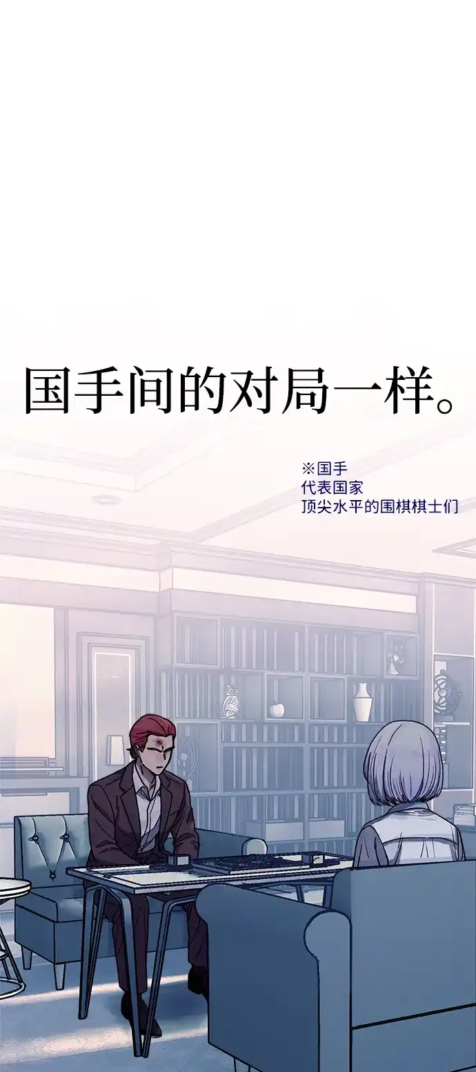 《围棋少女》第6话 第46页