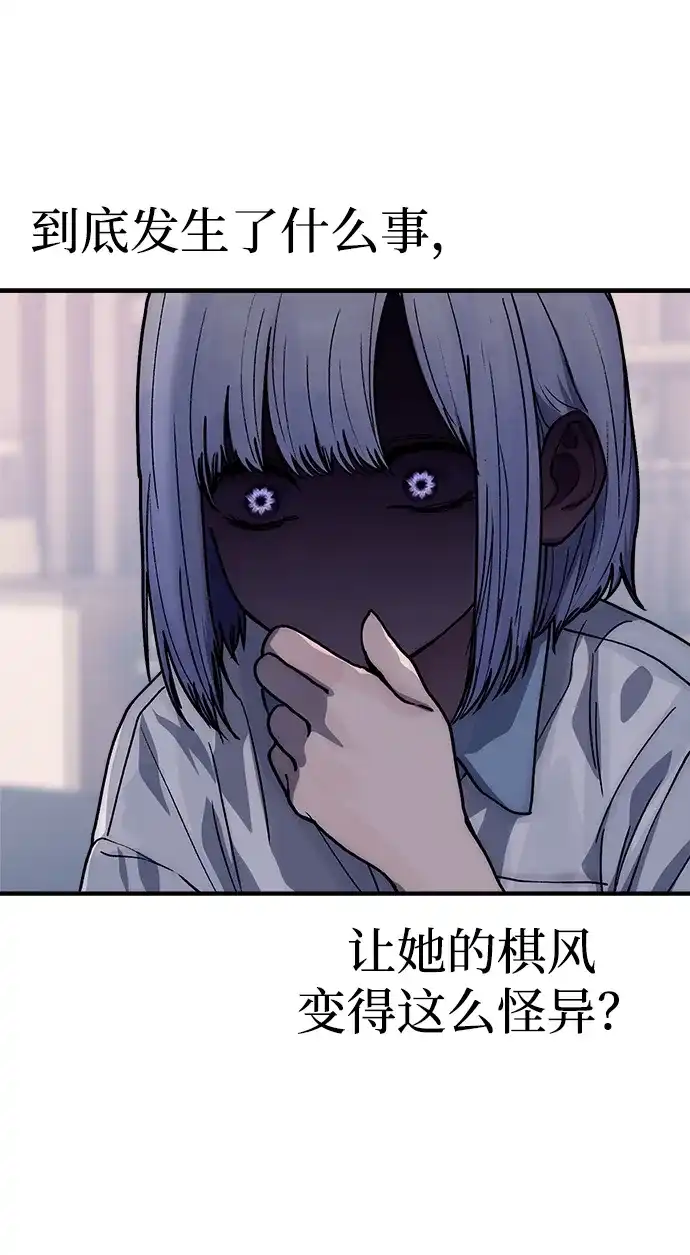 《围棋少女》第6话 第51页