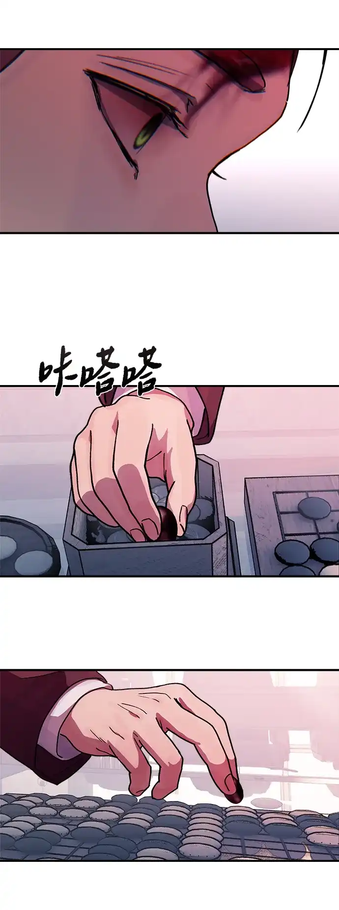 《围棋少女》第6话 第71页