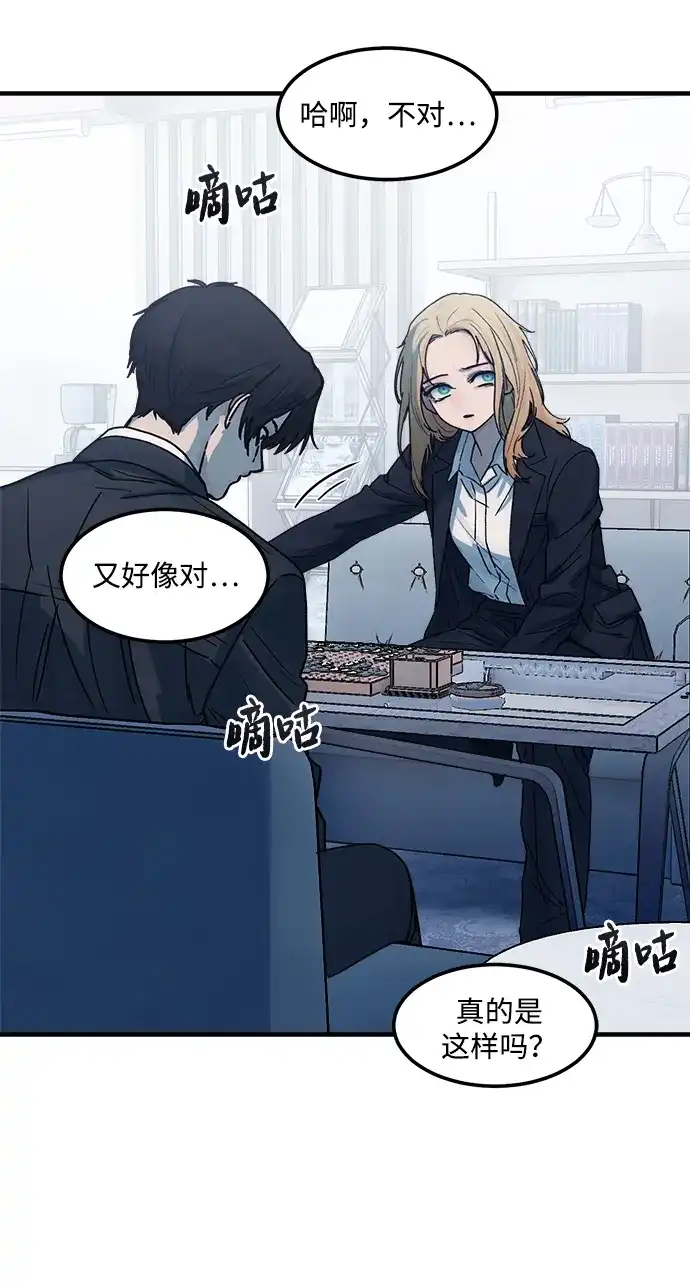 《围棋少女》第6话 第27页