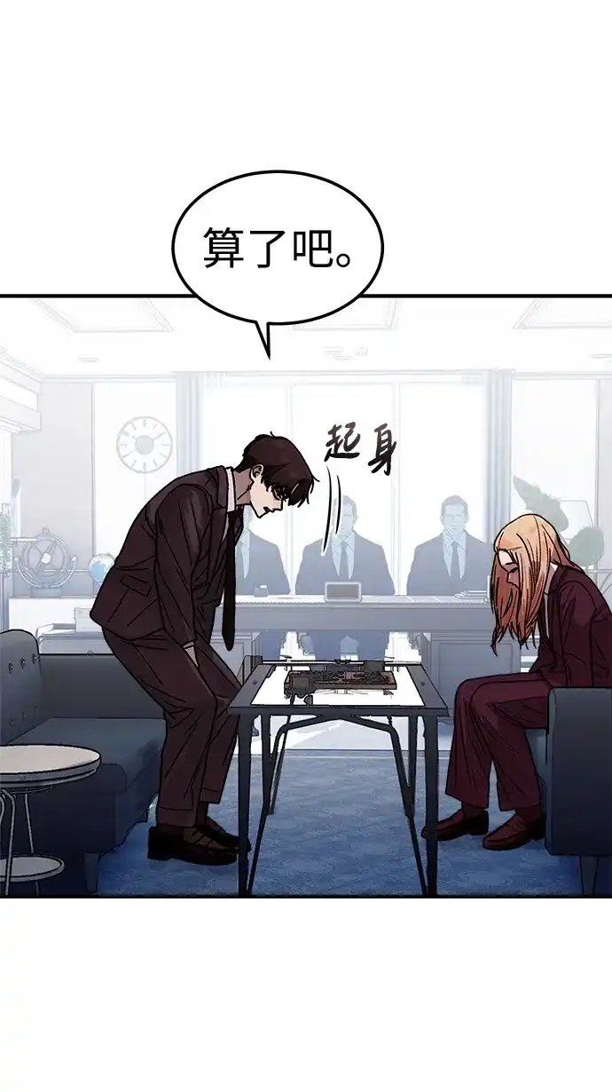 《围棋少女》第6话 第37页