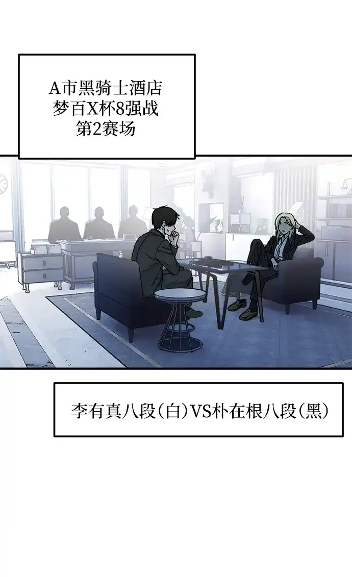 《围棋少女》第6话 第18页