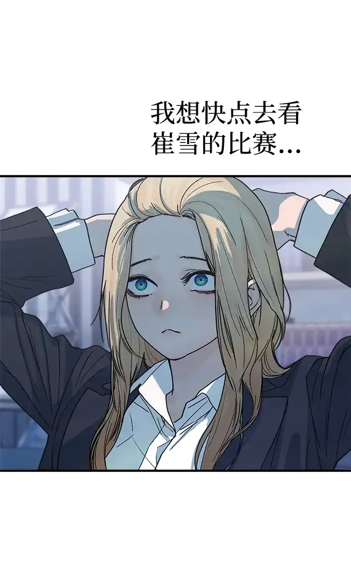 《围棋少女》第6话 第19页