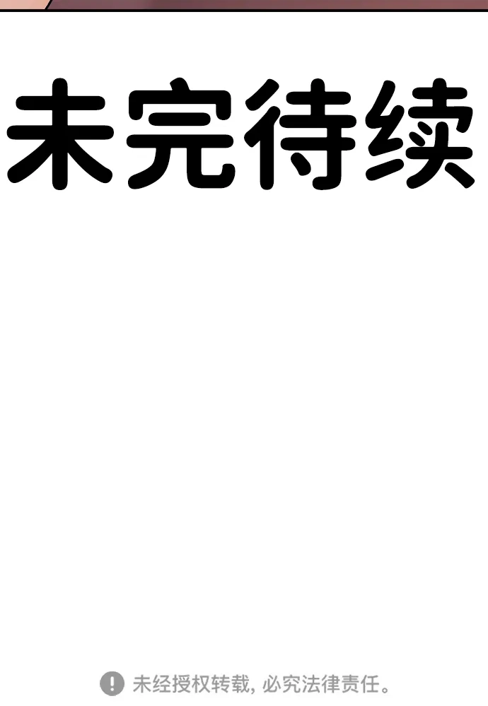 《围棋少女》第6话 第78页