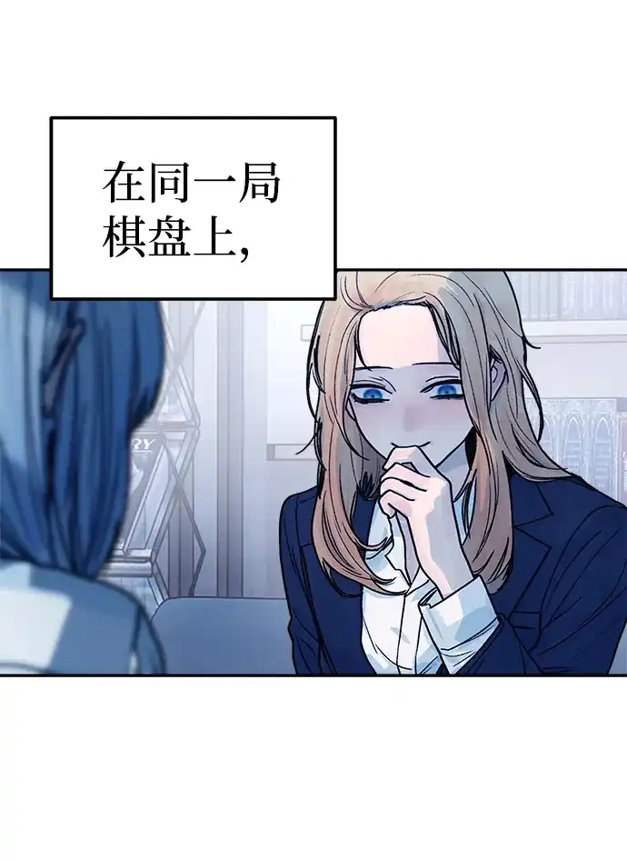 《围棋少女》第7话 第78页