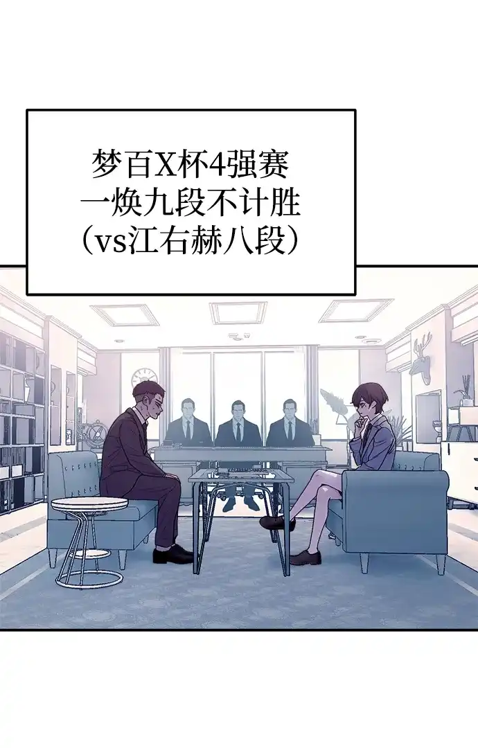 《围棋少女》第7话 第33页