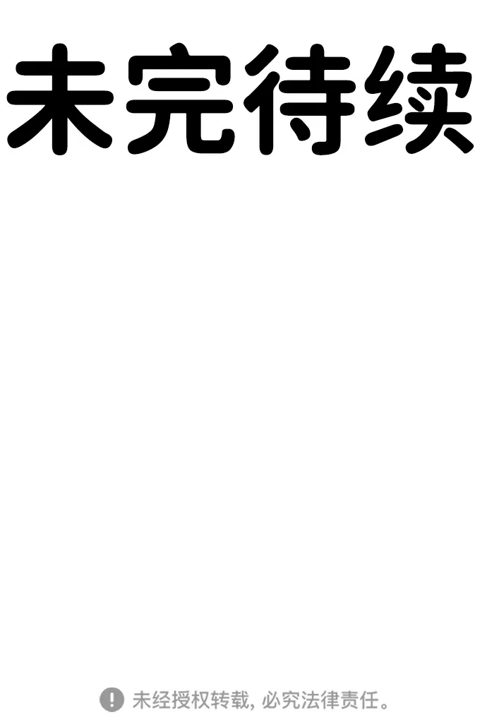 《围棋少女》第7话 第80页