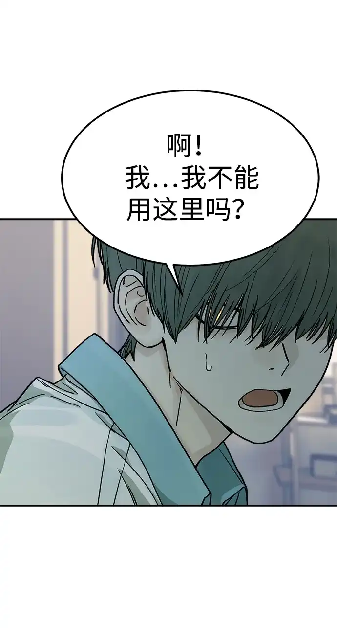 《围棋少女》第7话 第43页