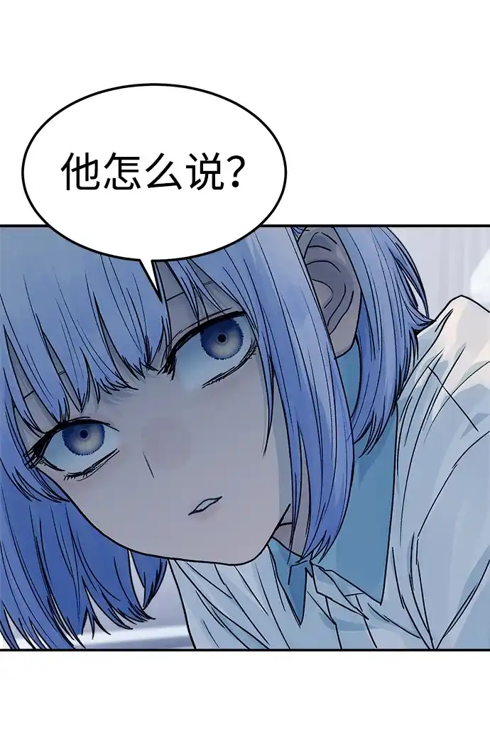 《围棋少女》第7话 第62页