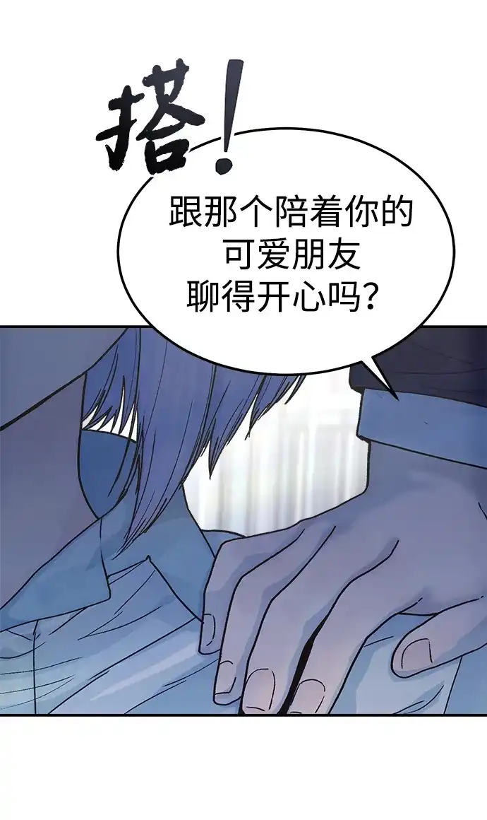 《围棋少女》第7话 第54页