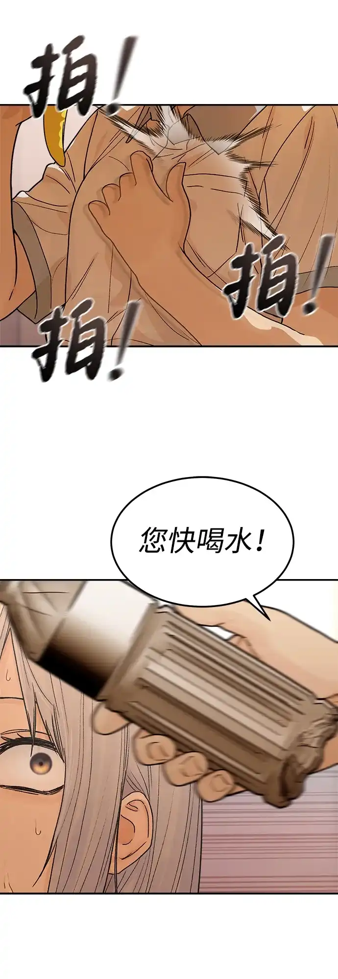 《围棋少女》第7话 第11页